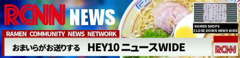 HEY10 newsワイド（ニュース）